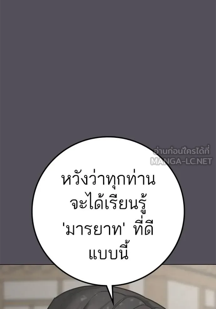Reality Quest ตอนที่ 163 หน้า 116