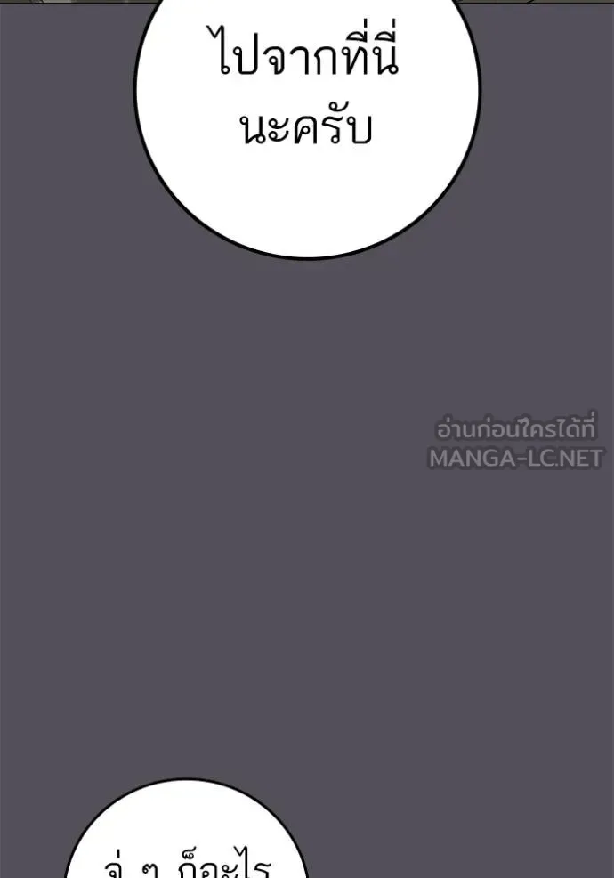 Reality Quest ตอนที่ 163 หน้า 118