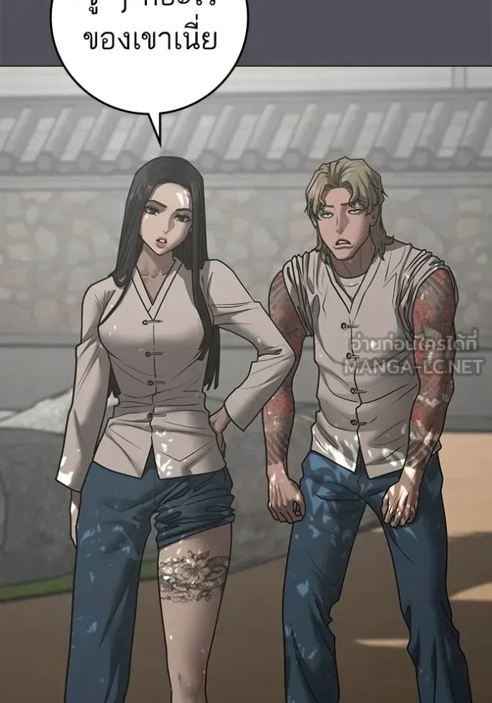 Reality Quest ตอนที่ 163 หน้า 119