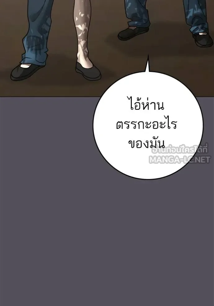 Reality Quest ตอนที่ 163 หน้า 120
