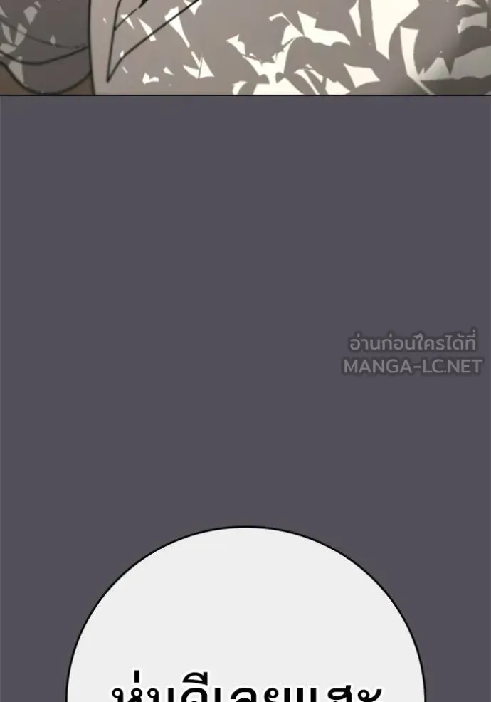 Reality Quest ตอนที่ 163 หน้า 122
