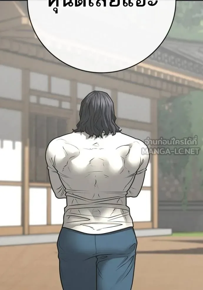 Reality Quest ตอนที่ 163 หน้า 123