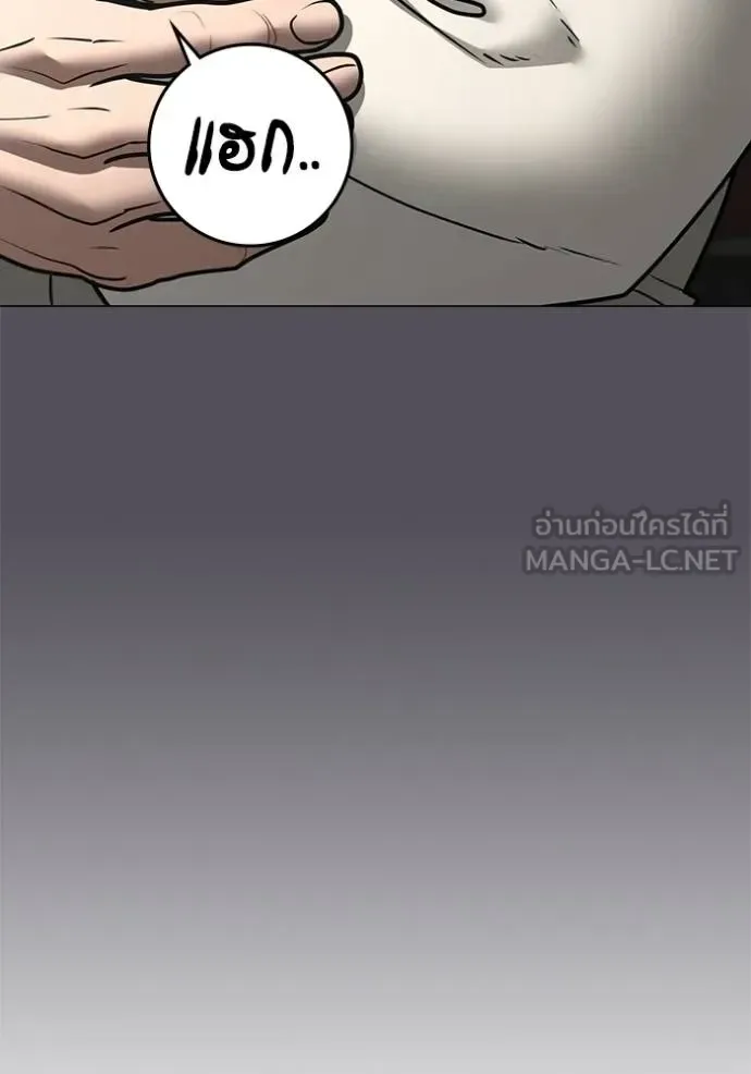 Reality Quest ตอนที่ 163 หน้า 126