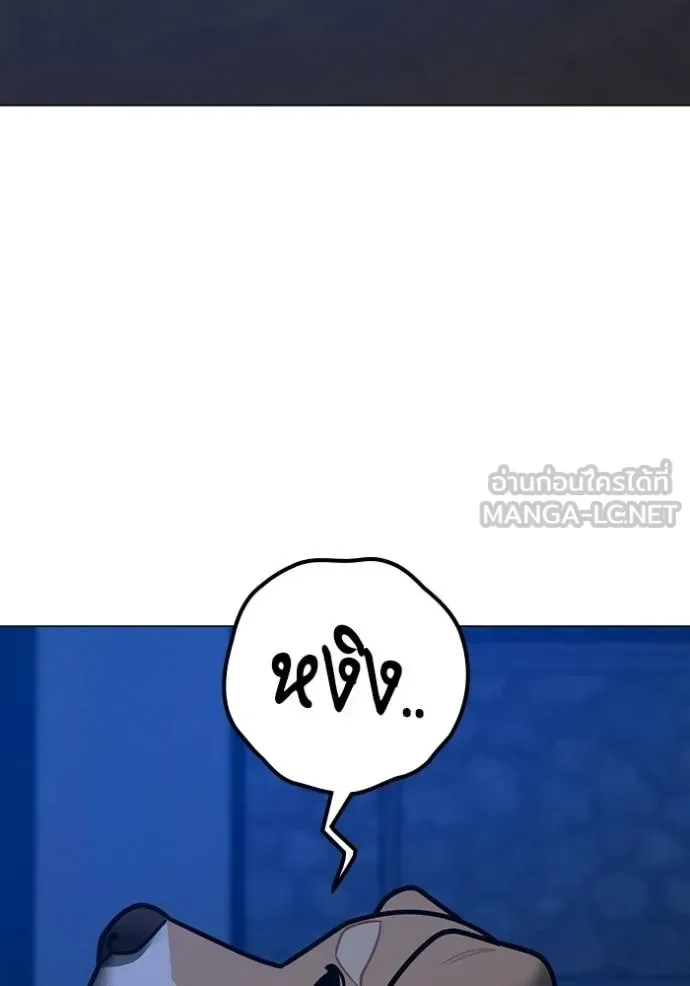 Reality Quest ตอนที่ 163 หน้า 128