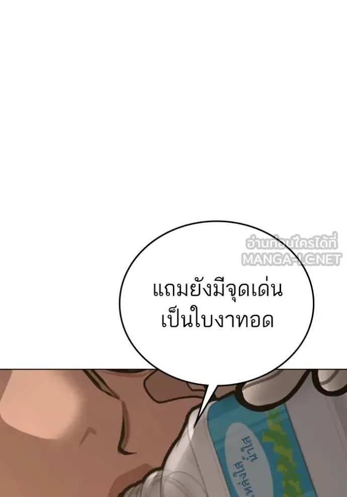 Reality Quest ตอนที่ 163 หน้า 13