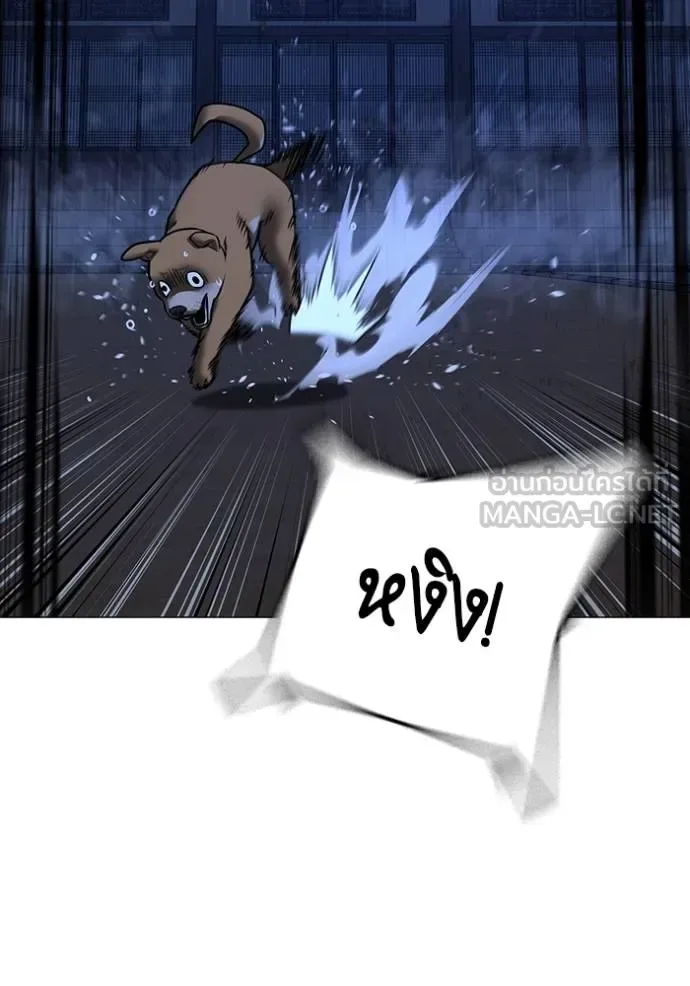 Reality Quest ตอนที่ 163 หน้า 131