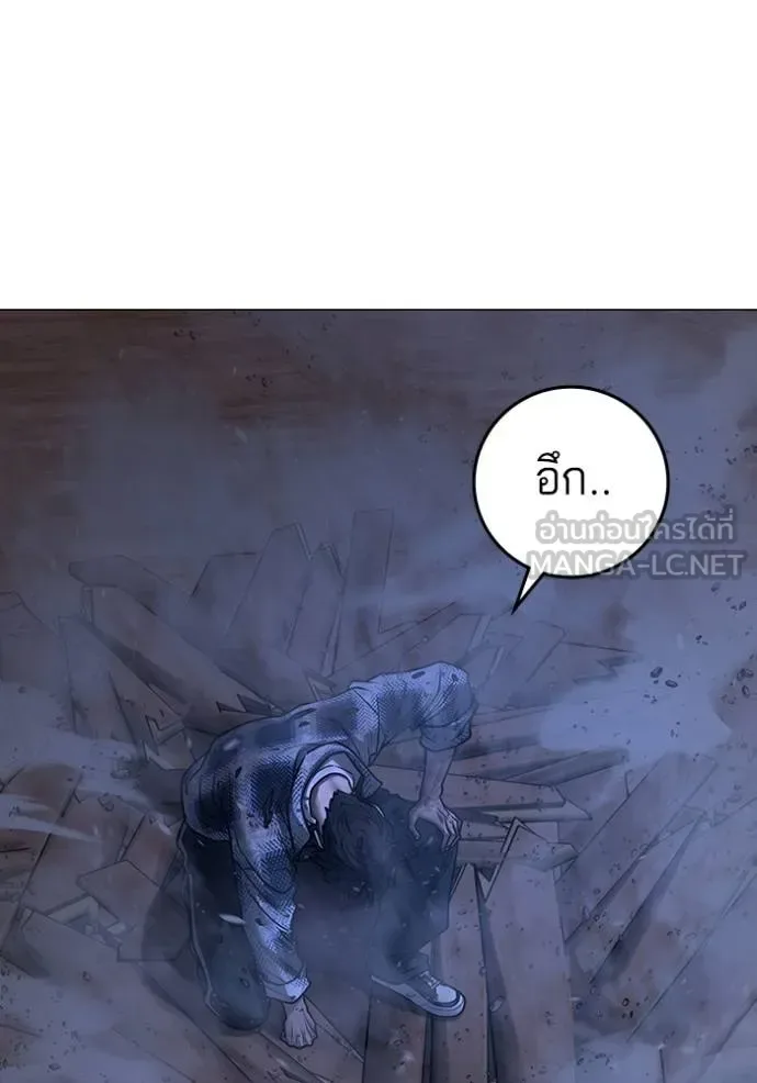 Reality Quest ตอนที่ 163 หน้า 133