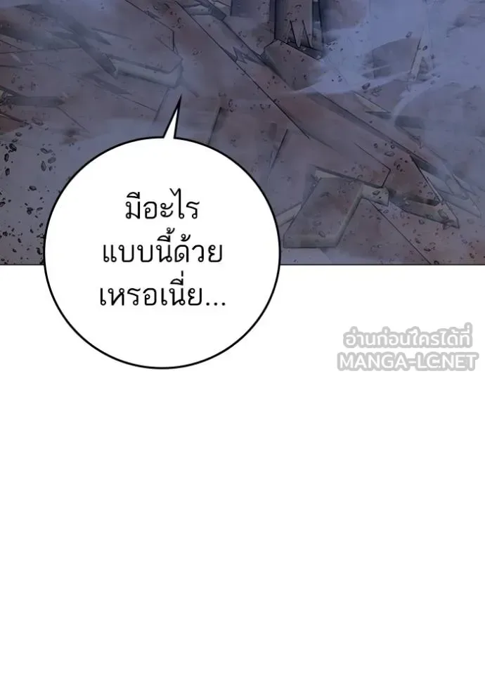 Reality Quest ตอนที่ 163 หน้า 134