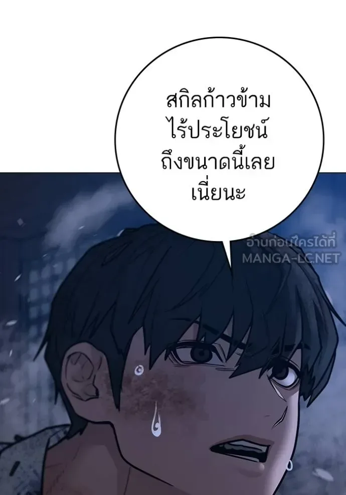 Reality Quest ตอนที่ 163 หน้า 135