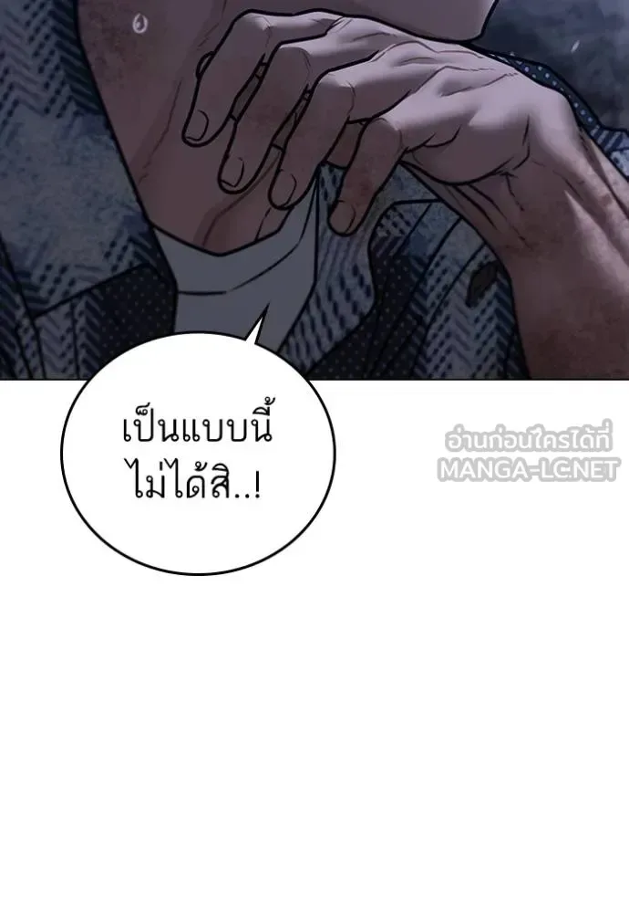 Reality Quest ตอนที่ 163 หน้า 136