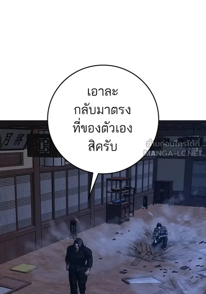Reality Quest ตอนที่ 163 หน้า 137
