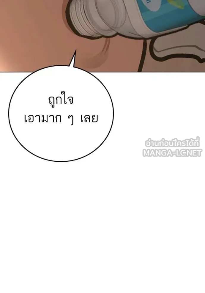 Reality Quest ตอนที่ 163 หน้า 14