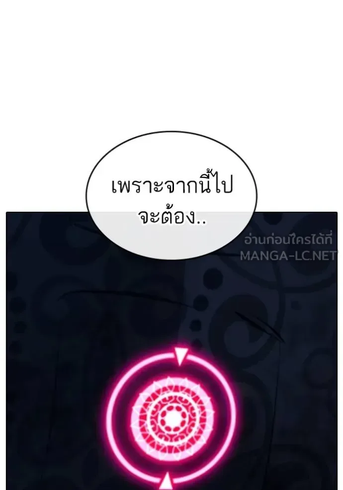 Reality Quest ตอนที่ 163 หน้า 140