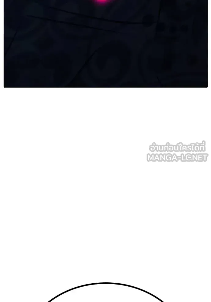 Reality Quest ตอนที่ 163 หน้า 141