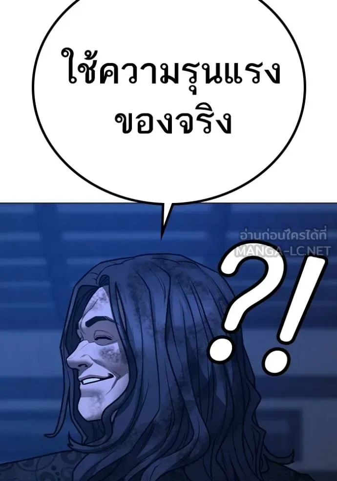 Reality Quest ตอนที่ 163 หน้า 142