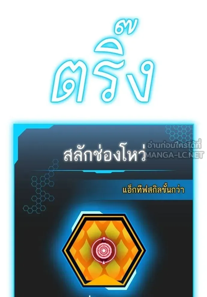 Reality Quest ตอนที่ 163 หน้า 144