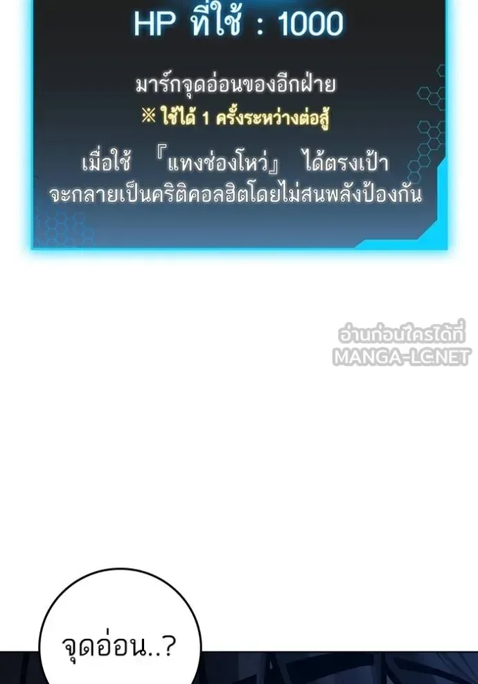 Reality Quest ตอนที่ 163 หน้า 145