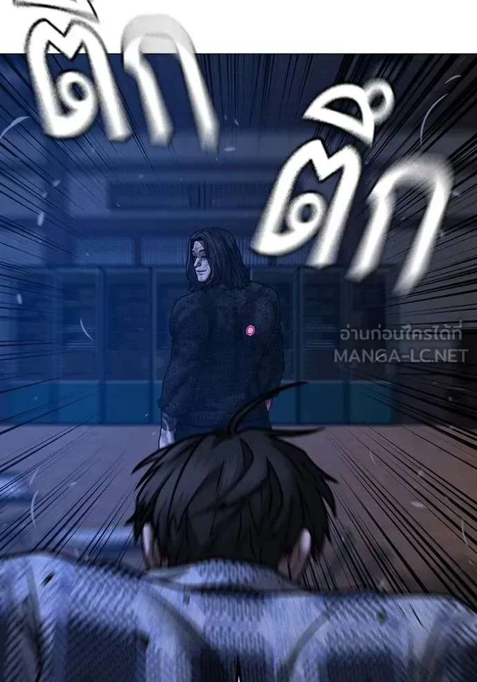 Reality Quest ตอนที่ 163 หน้า 147