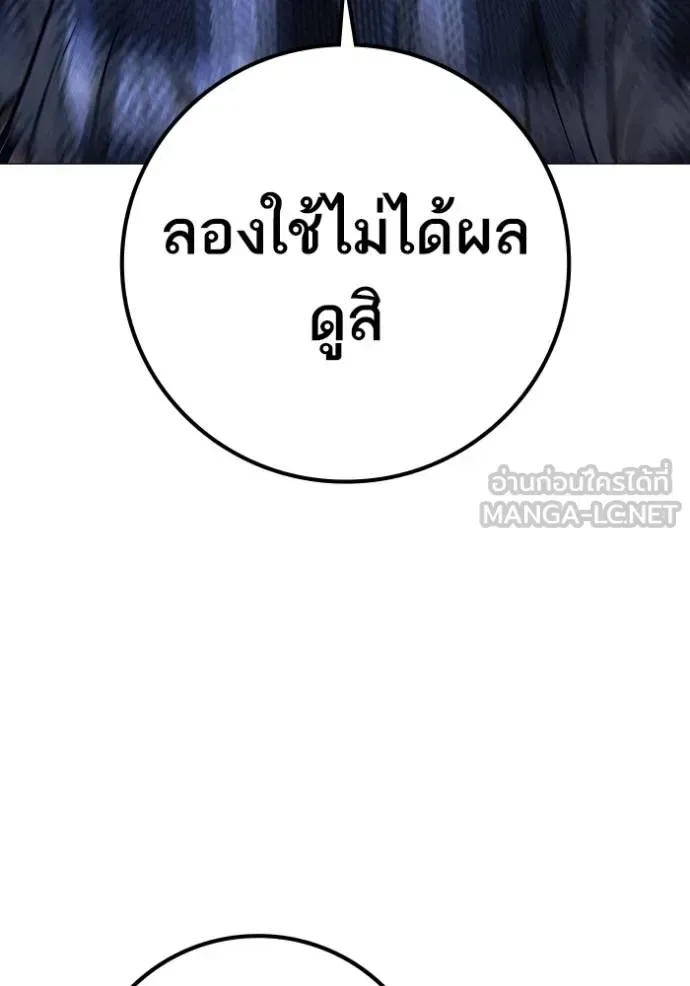 Reality Quest ตอนที่ 163 หน้า 148
