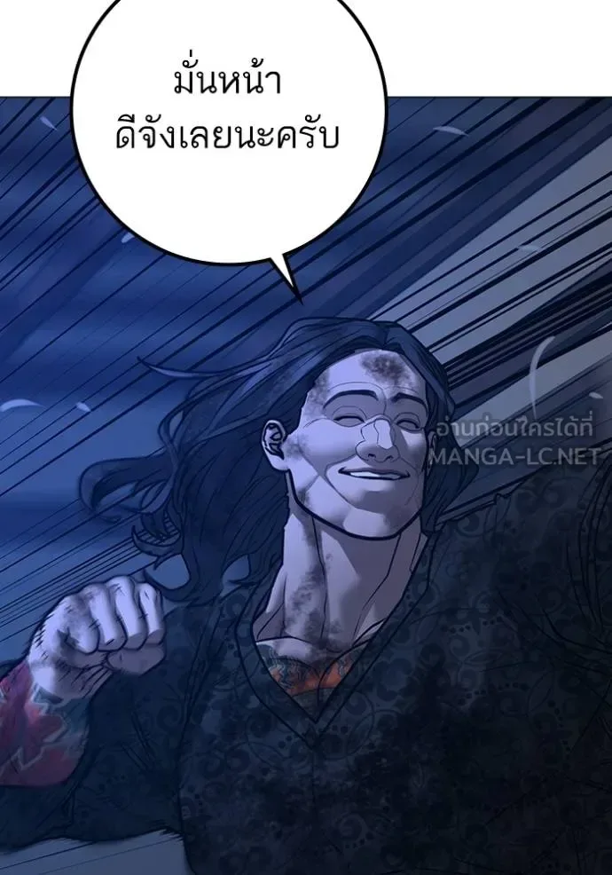 Reality Quest ตอนที่ 163 หน้า 149