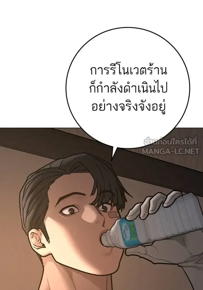 Reality Quest ตอนที่ 163 หน้า 15