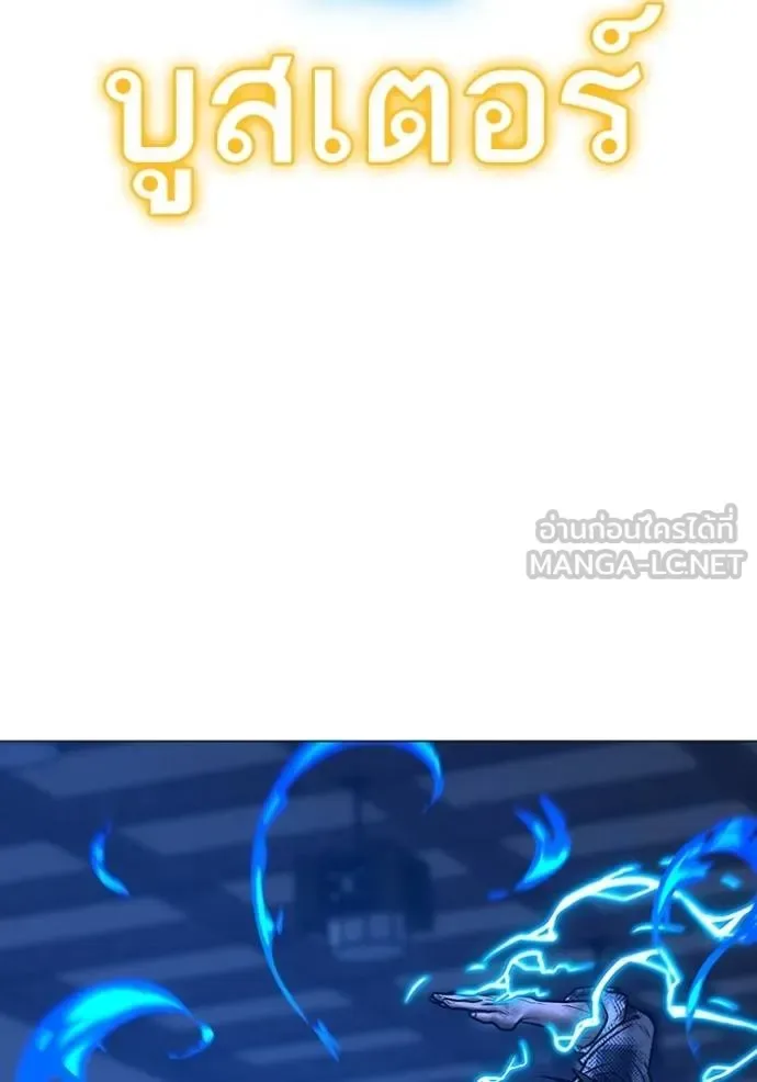 Reality Quest ตอนที่ 163 หน้า 152