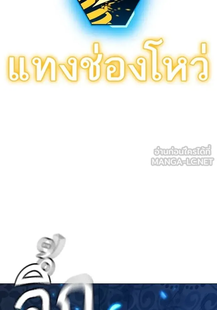 Reality Quest ตอนที่ 163 หน้า 154
