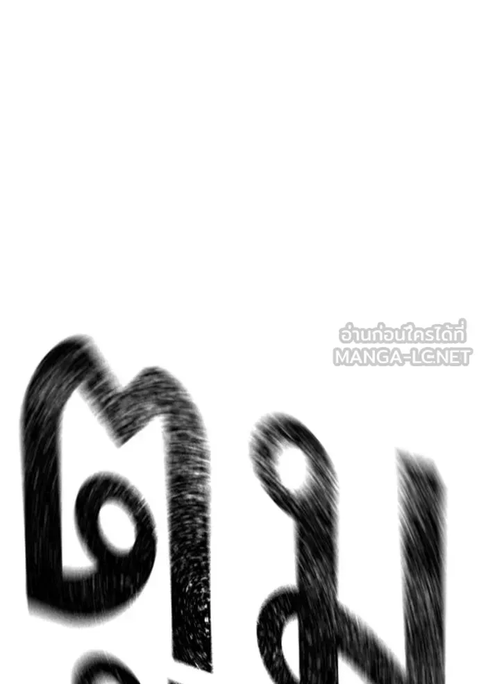 Reality Quest ตอนที่ 163 หน้า 156