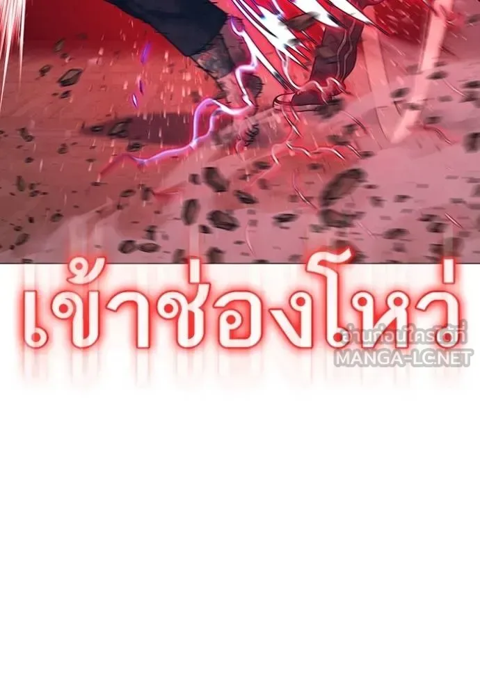 Reality Quest ตอนที่ 163 หน้า 158