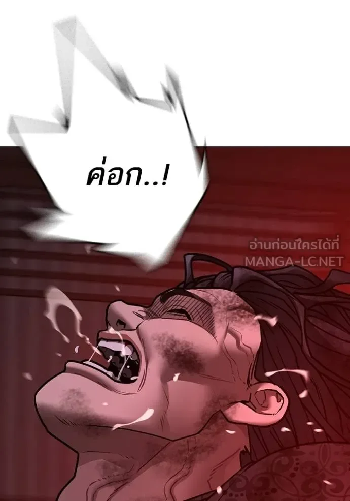 Reality Quest ตอนที่ 163 หน้า 159