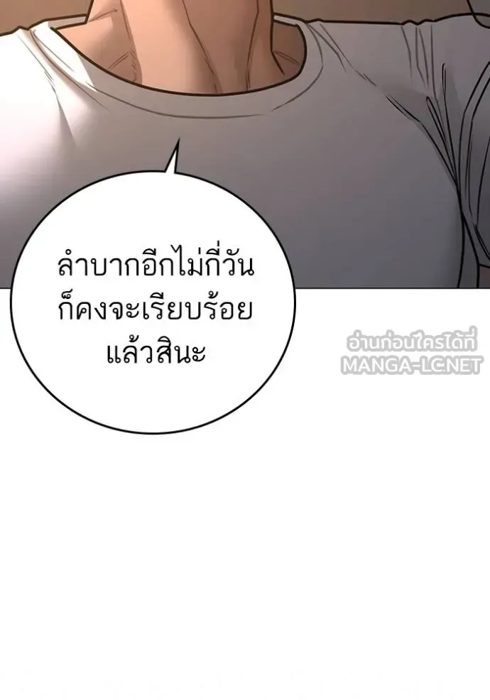 Reality Quest ตอนที่ 163 หน้า 16
