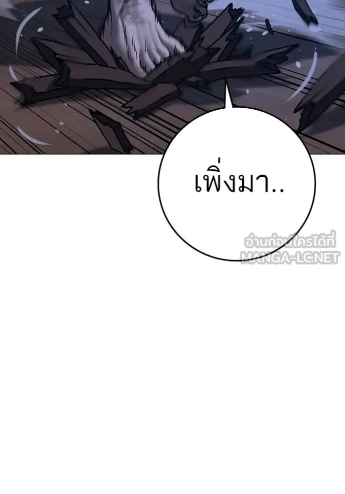 Reality Quest ตอนที่ 163 หน้า 162