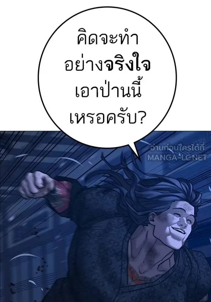 Reality Quest ตอนที่ 163 หน้า 163