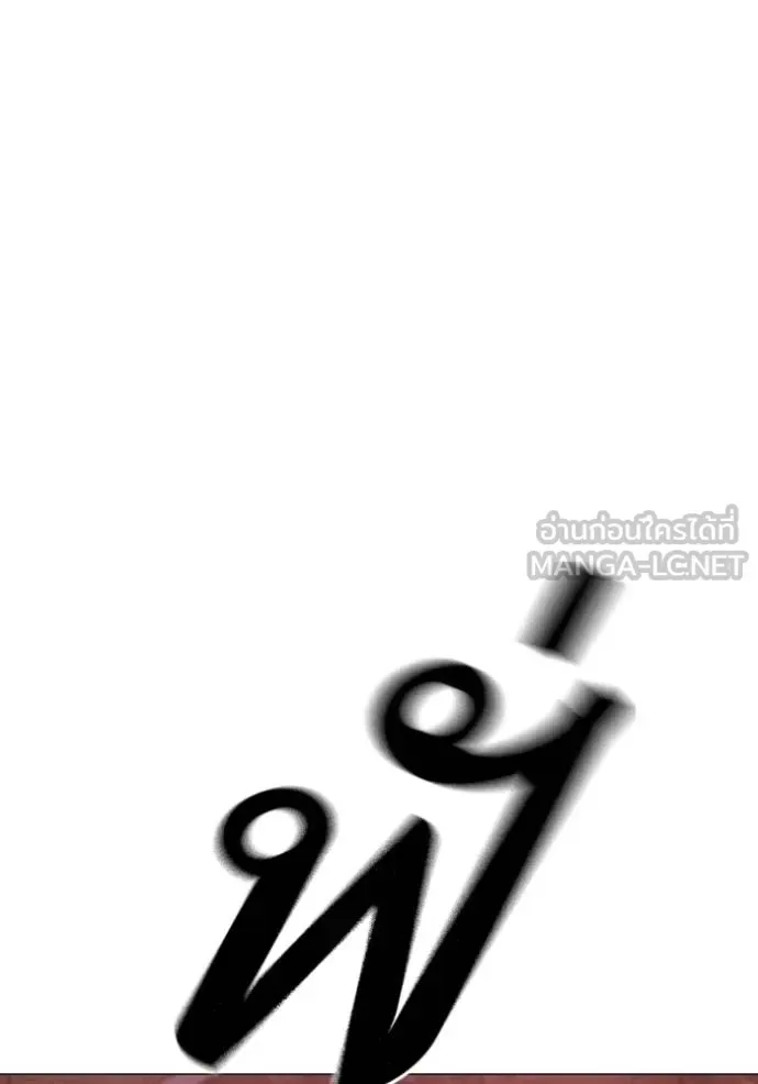 Reality Quest ตอนที่ 163 หน้า 166