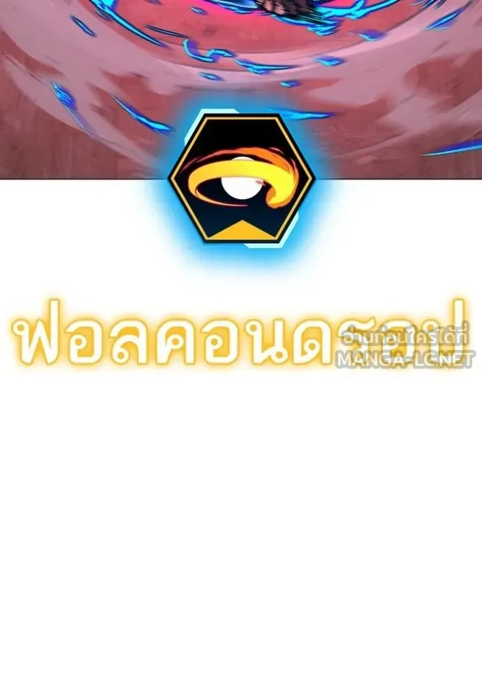 Reality Quest ตอนที่ 163 หน้า 168