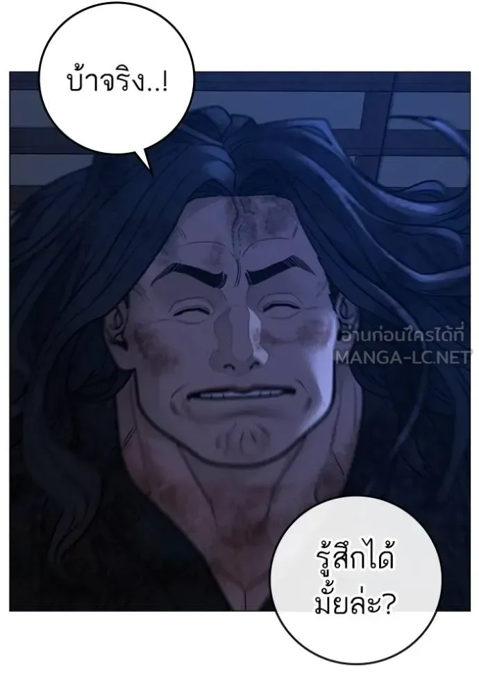 Reality Quest ตอนที่ 163 หน้า 169