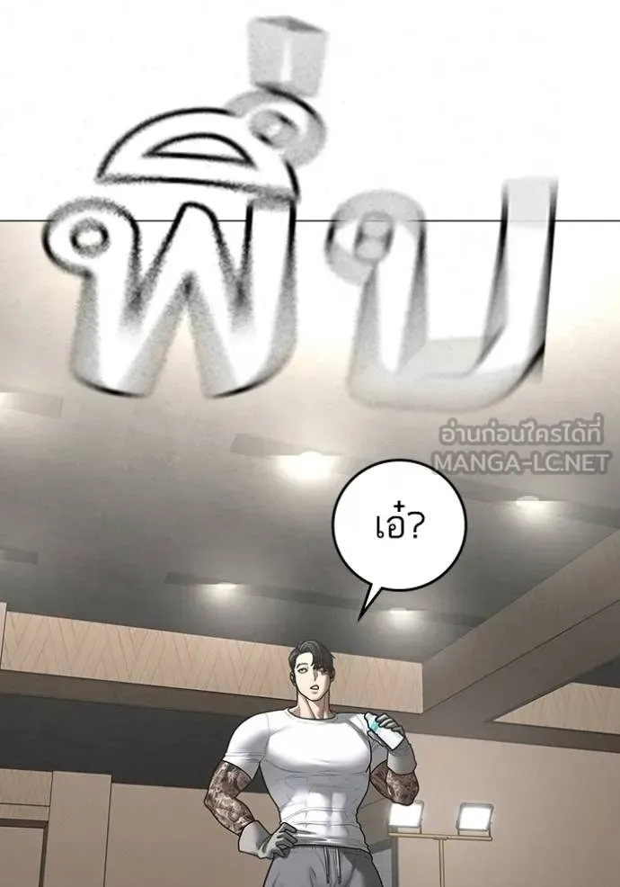 Reality Quest ตอนที่ 163 หน้า 17