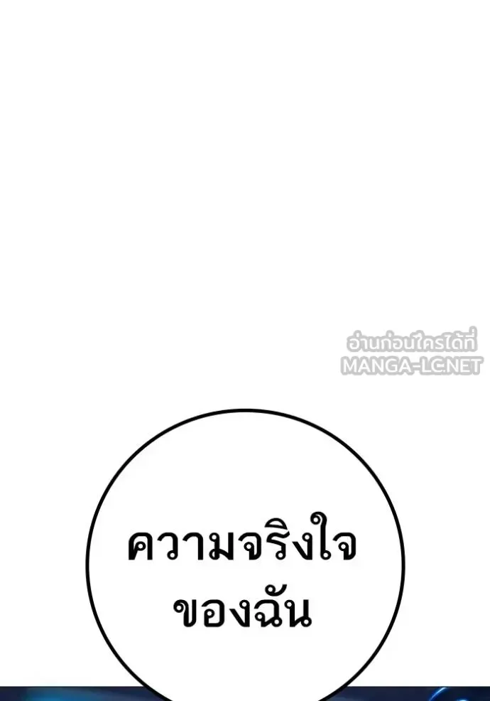 Reality Quest ตอนที่ 163 หน้า 170