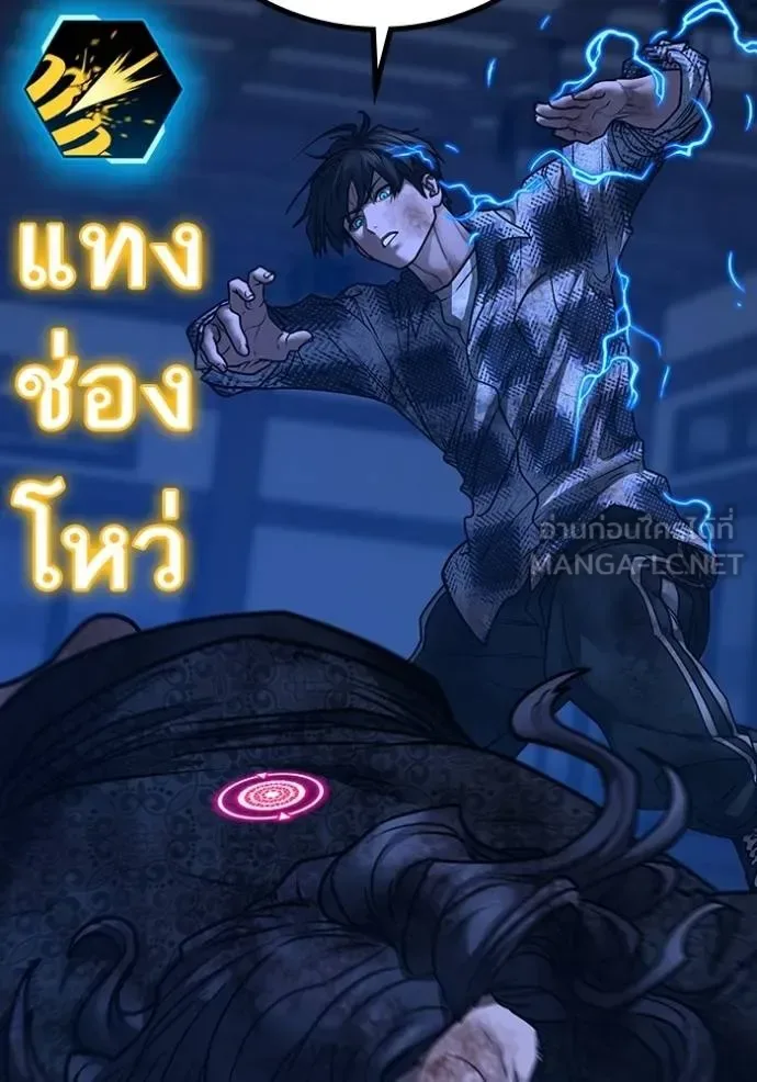 Reality Quest ตอนที่ 163 หน้า 171