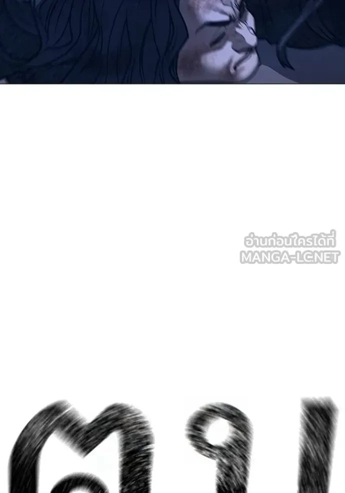 Reality Quest ตอนที่ 163 หน้า 172