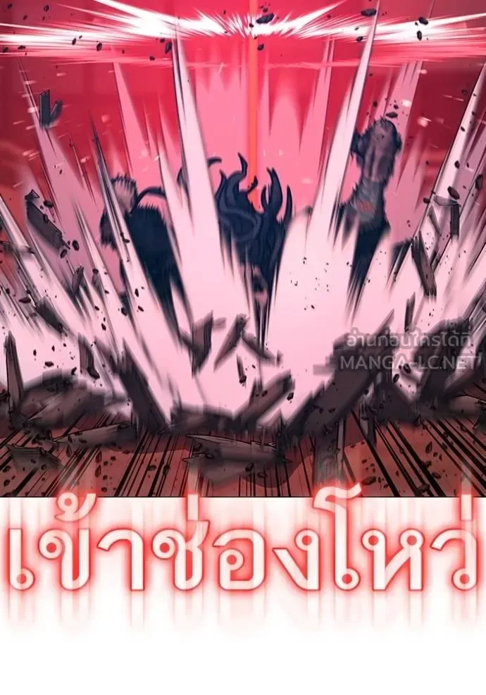 Reality Quest ตอนที่ 163 หน้า 174