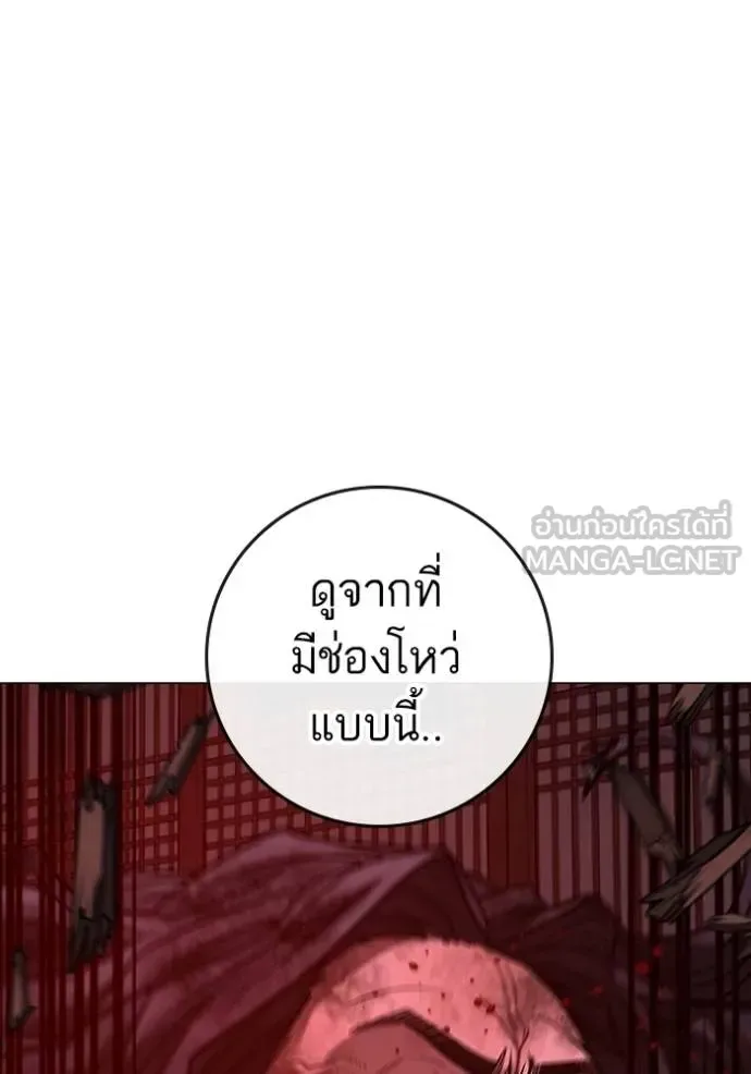 Reality Quest ตอนที่ 163 หน้า 175