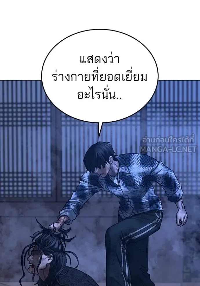 Reality Quest ตอนที่ 163 หน้า 177