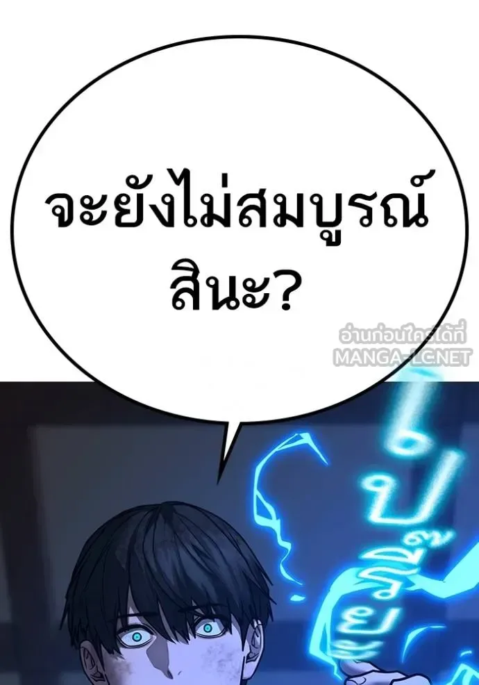 Reality Quest ตอนที่ 163 หน้า 179
