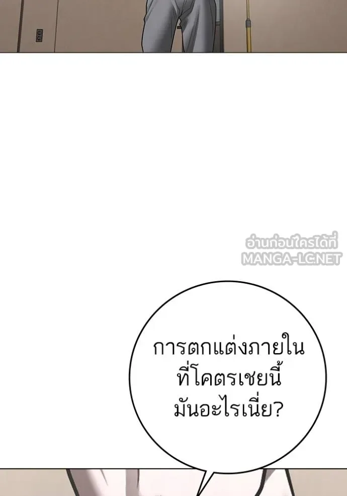 Reality Quest ตอนที่ 163 หน้า 18