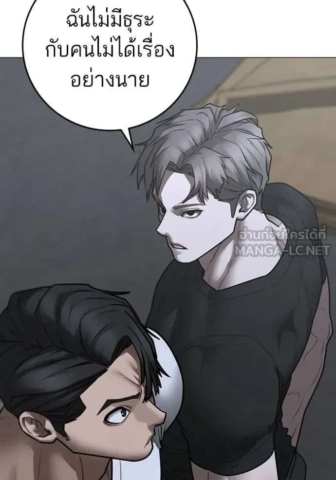 Reality Quest ตอนที่ 163 หน้า 183