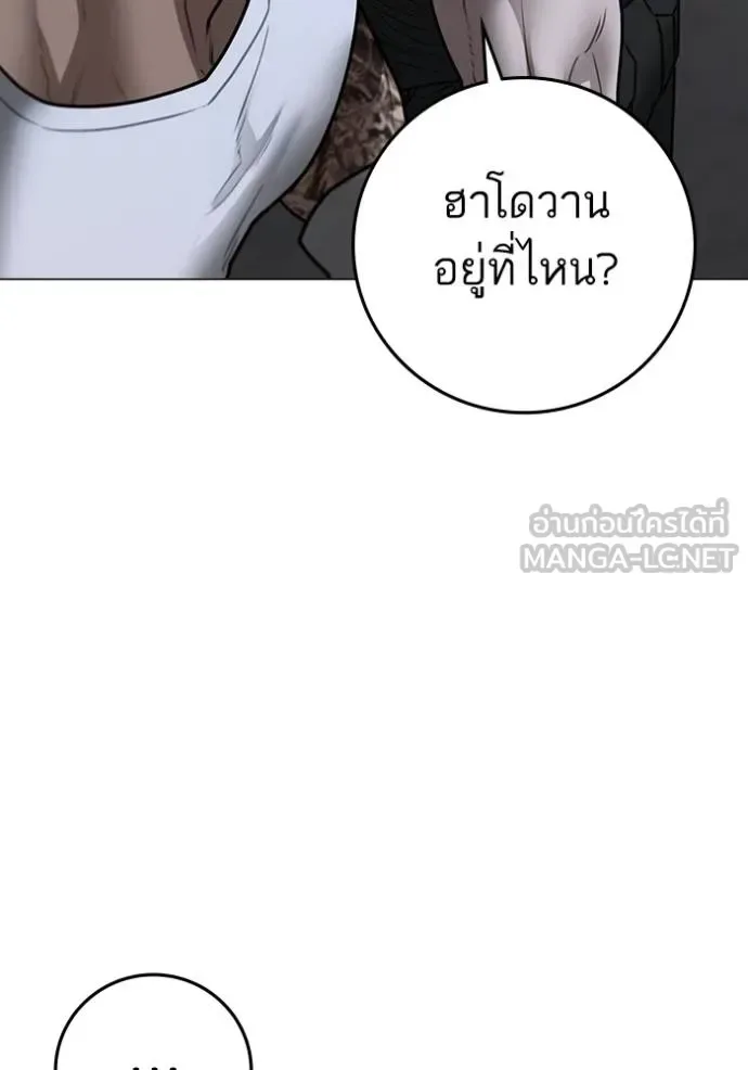 Reality Quest ตอนที่ 163 หน้า 184