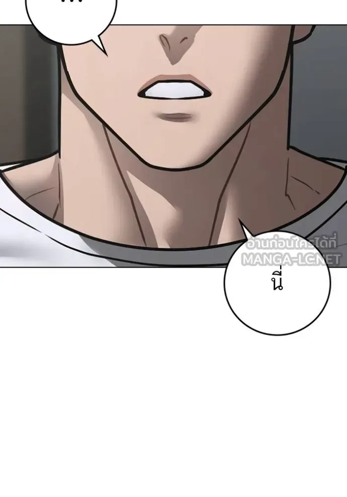 Reality Quest ตอนที่ 163 หน้า 185
