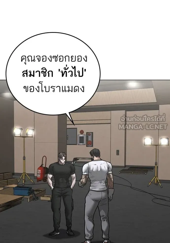 Reality Quest ตอนที่ 163 หน้า 186