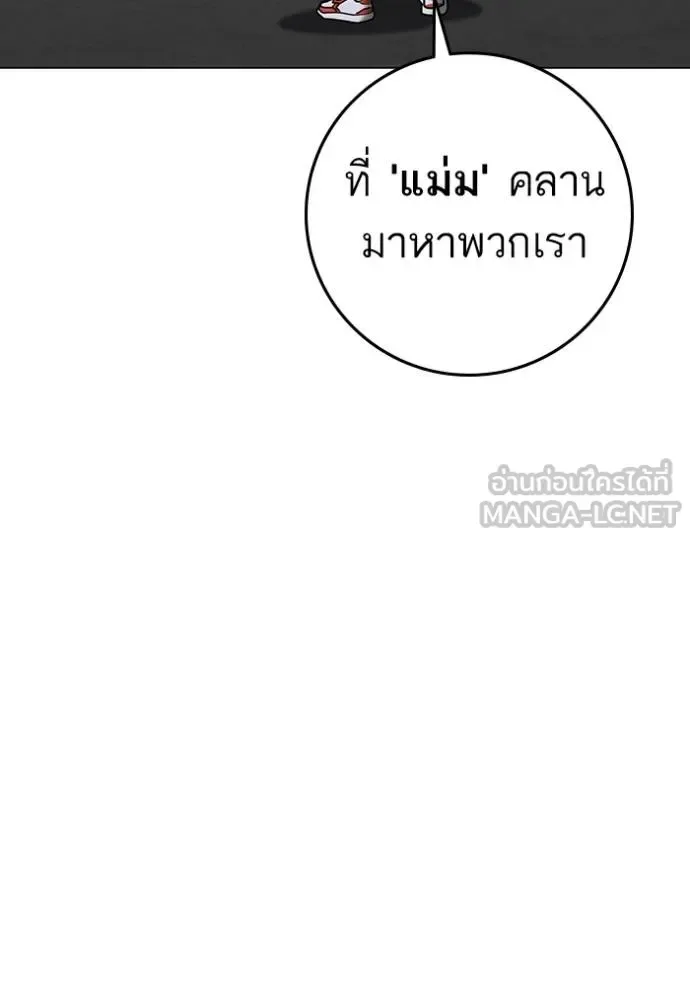 Reality Quest ตอนที่ 163 หน้า 187